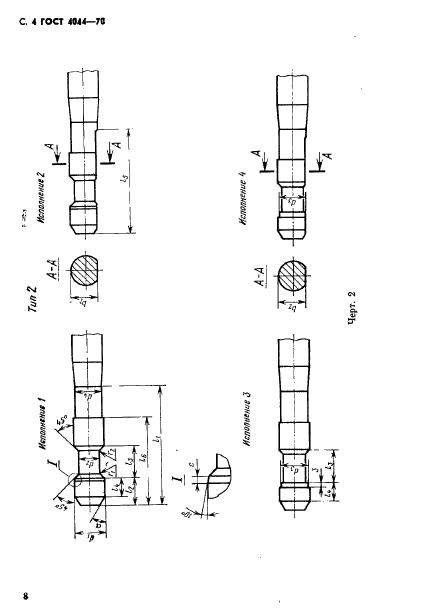  4044-70