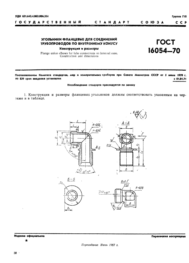  16054-70