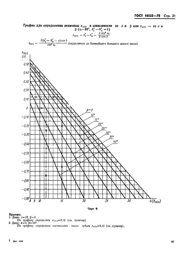  16532-70