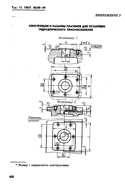  16258-70