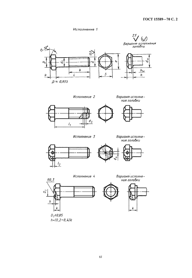  15589-70