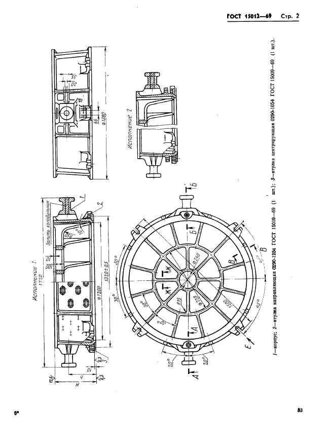  15012-69