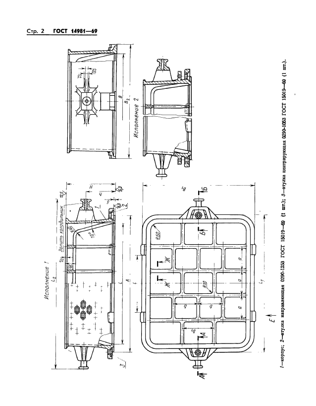  14981-69