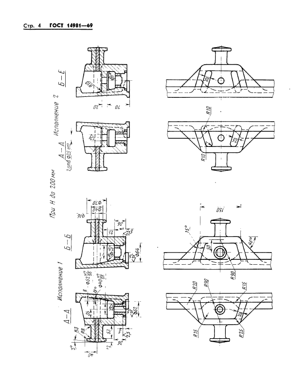  14981-69