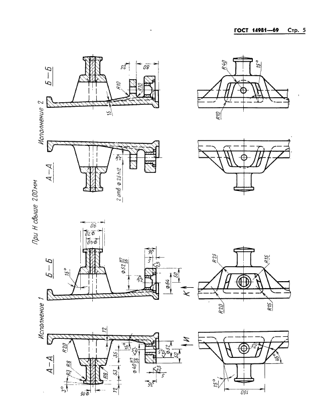  14981-69