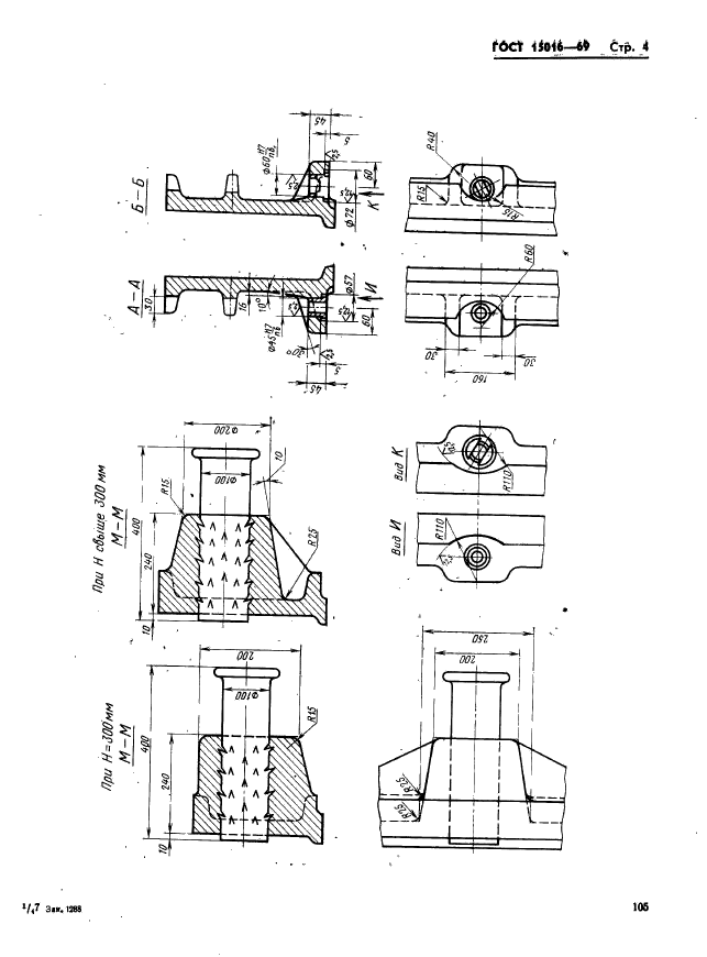  15016-69