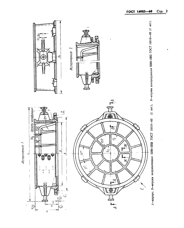  14983-69