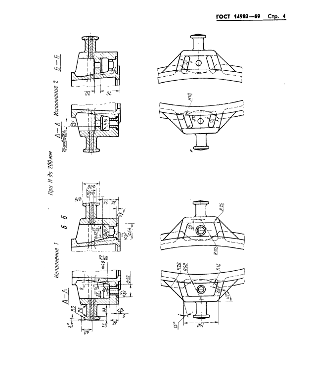  14983-69