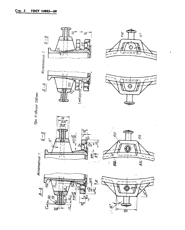  14983-69