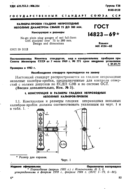  14823-69