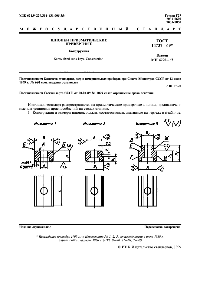  14737-69