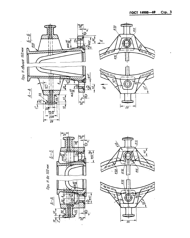  14980-69