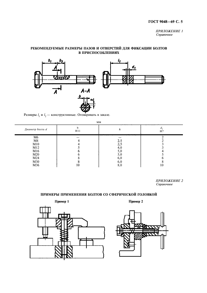  9048-69