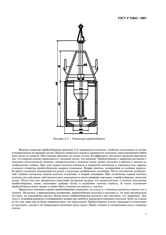   52062-2003