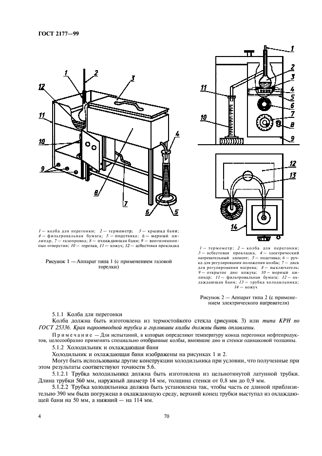  2177-99