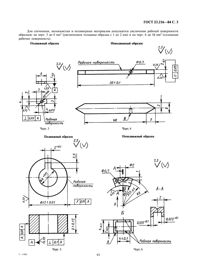  23.216-84