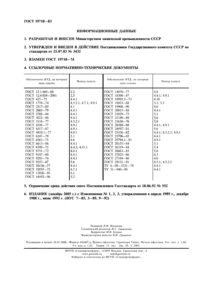  19710-83