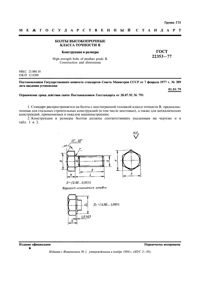  22353-77