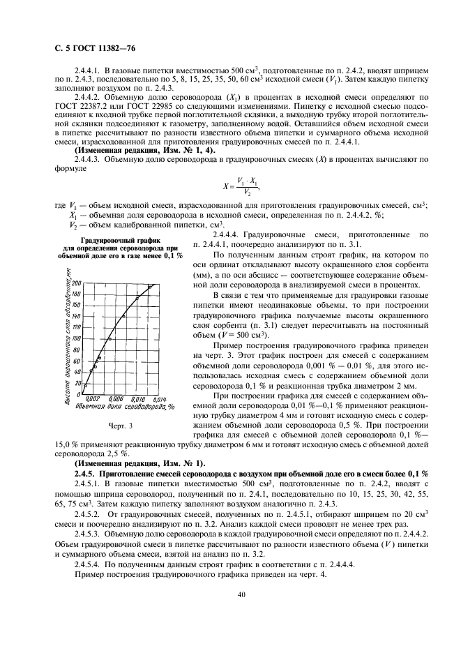  11382-76