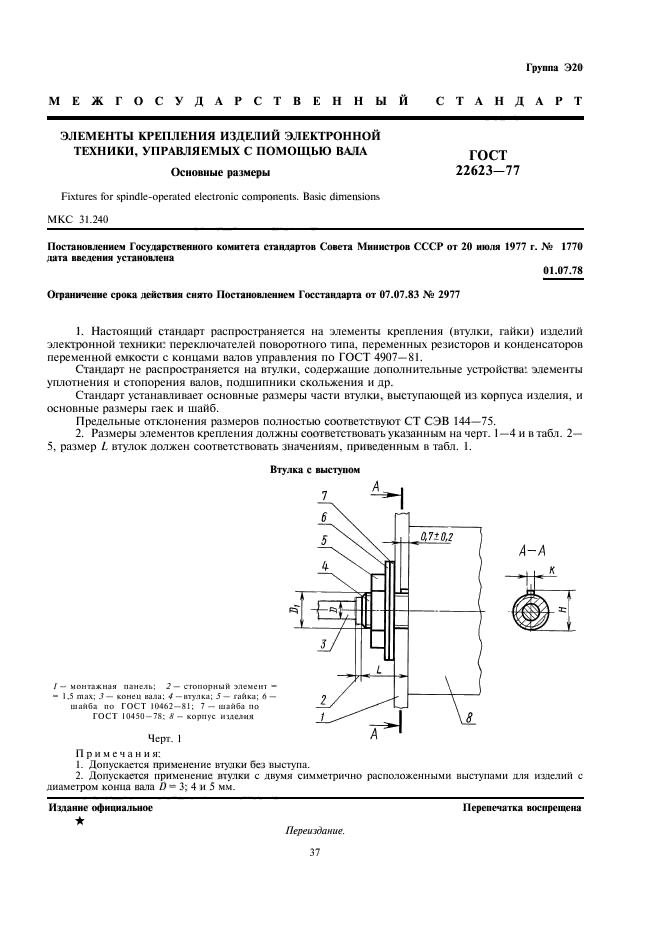  22623-77