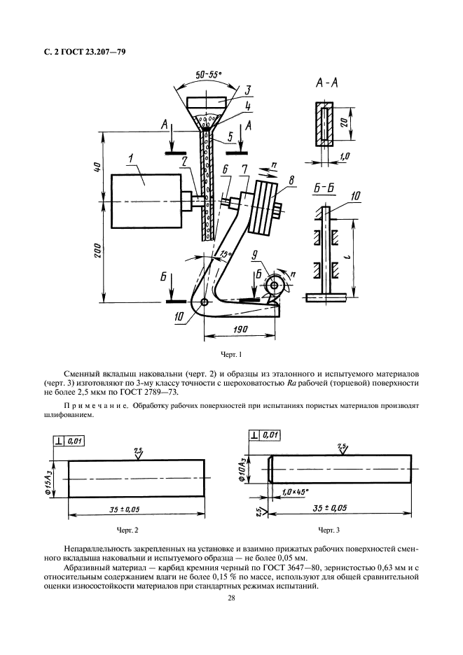  23.207-79