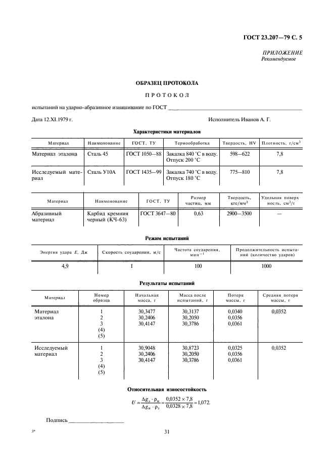  23.207-79