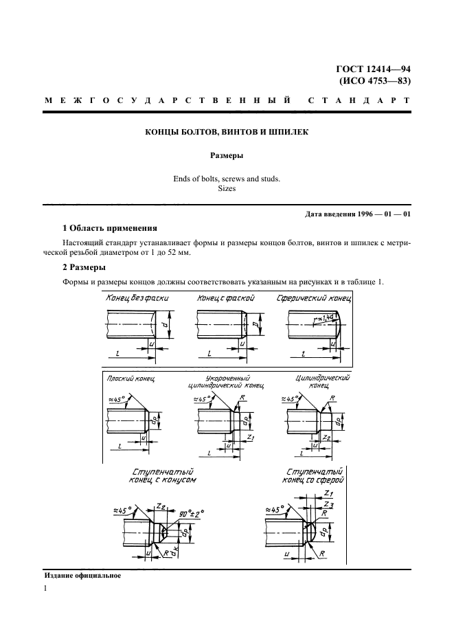  12414-94