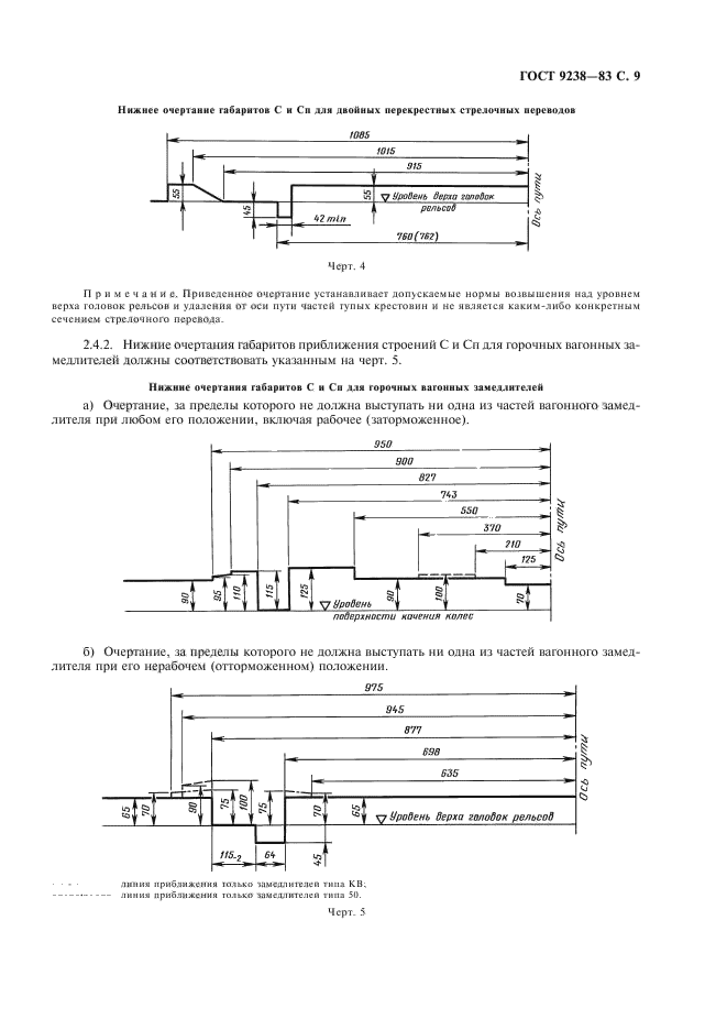  9238-83