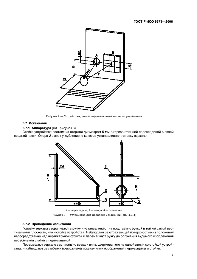    9873-2006