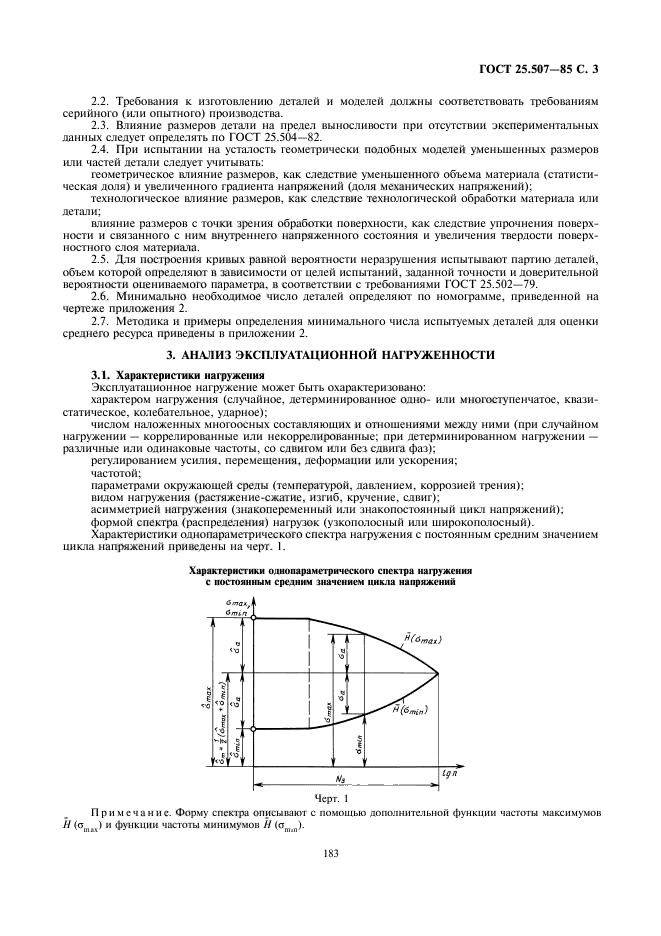  25.507-85