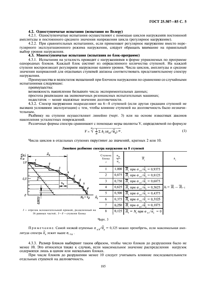  25.507-85