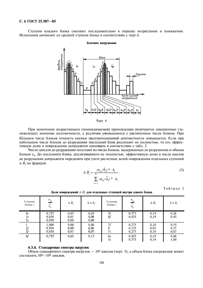  25.507-85