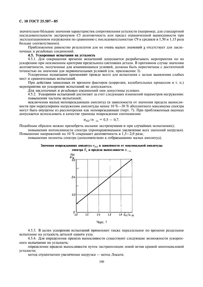  25.507-85