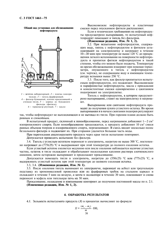  1461-75