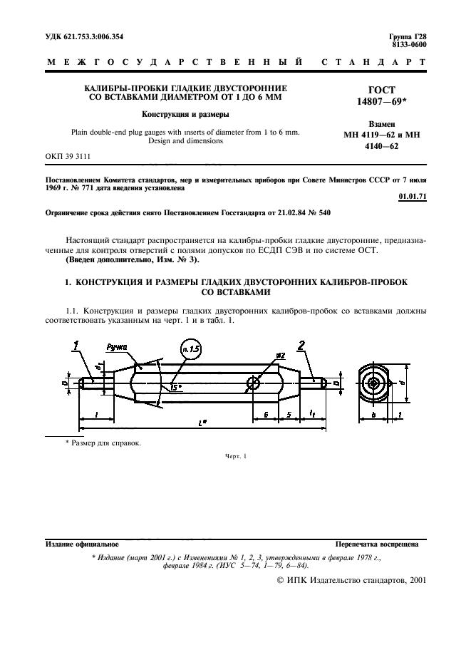  14807-69