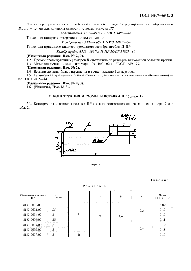  14807-69