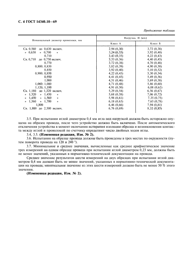  14340.10-69