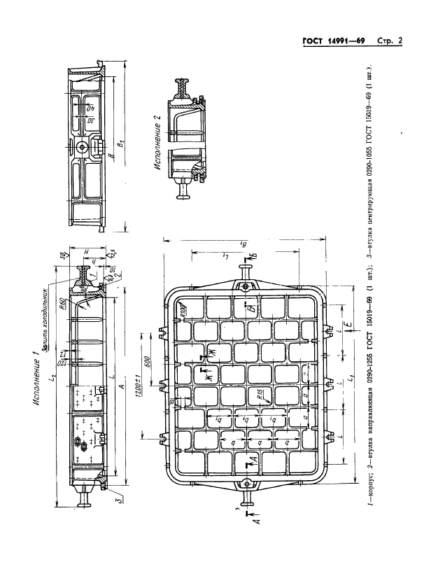  14991-69