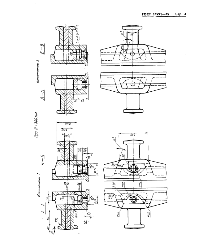  14991-69