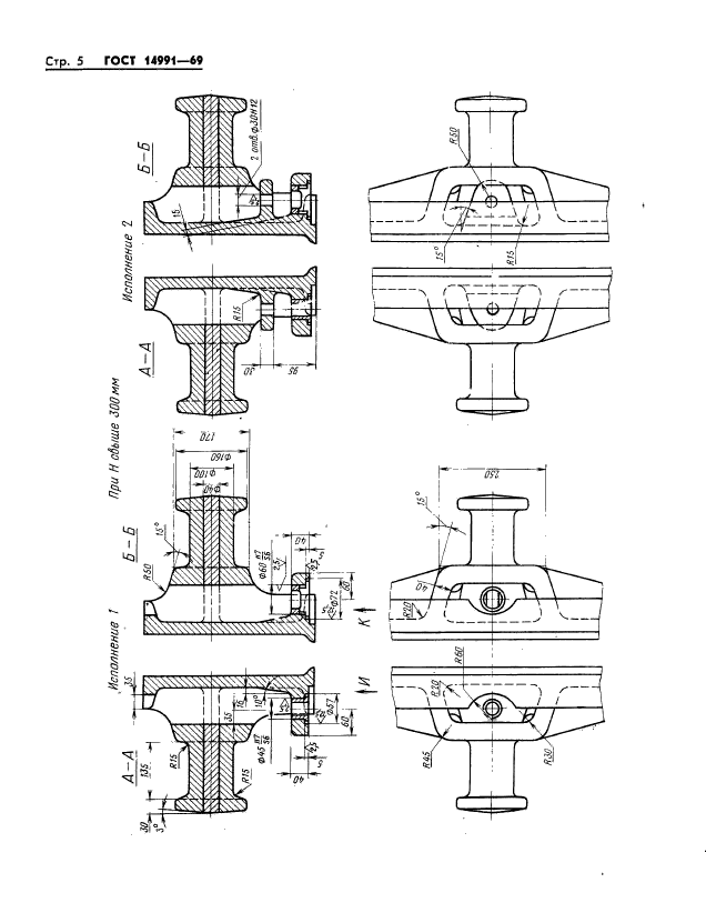  14991-69