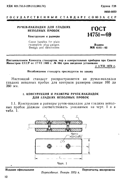  14751-69