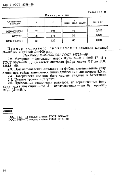  14751-69