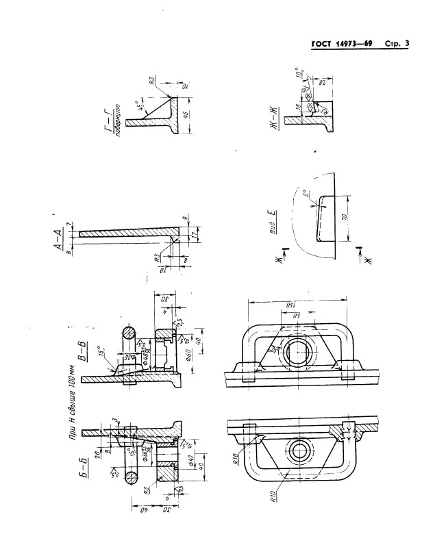  14973-69