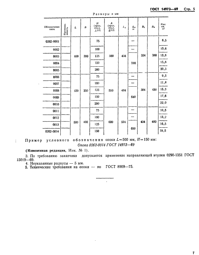  14973-69