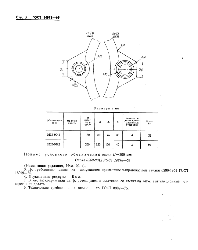  14978-69