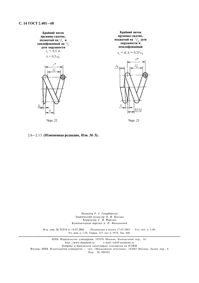  2.401-68