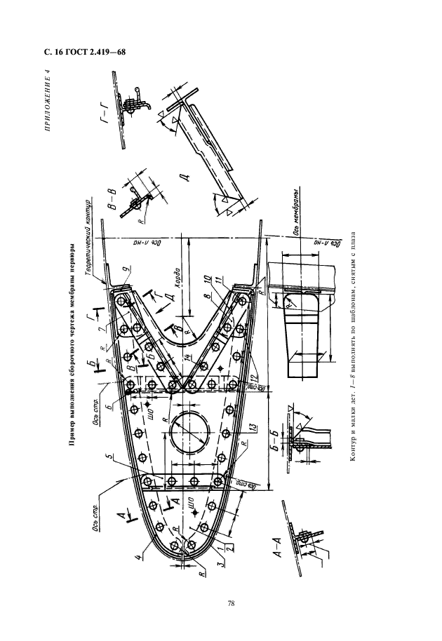  2.419-68