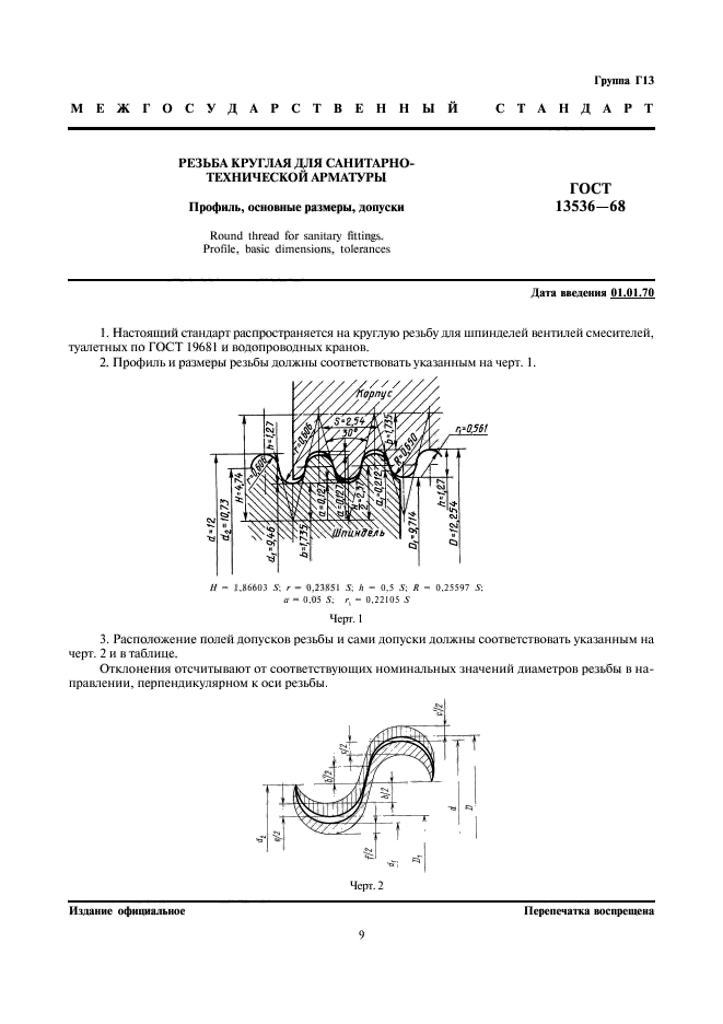  13536-68