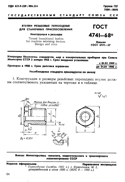  4741-68