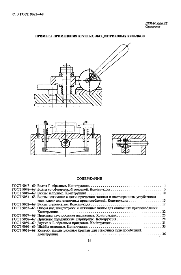  9061-68